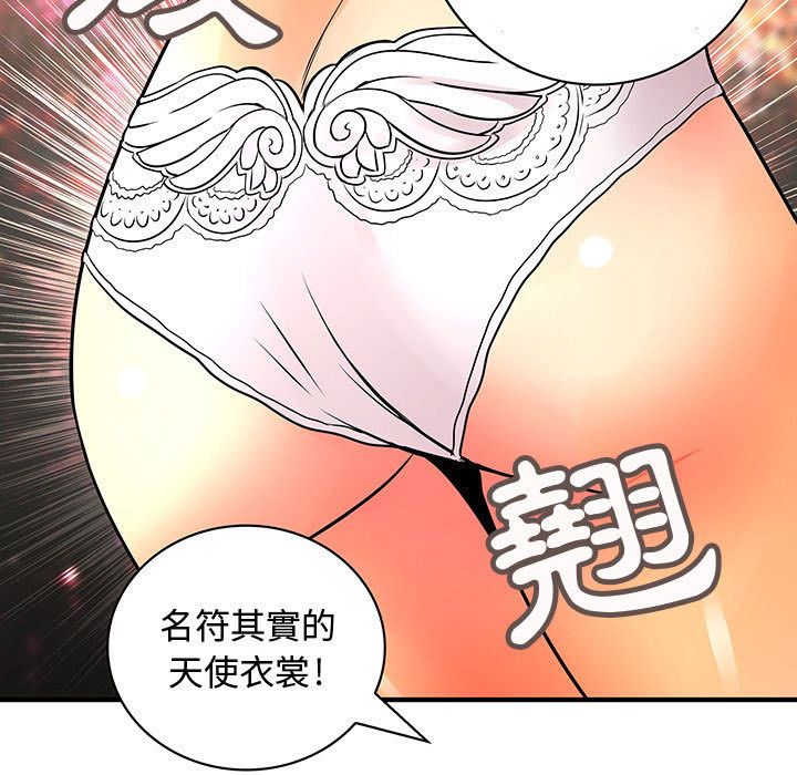 41P - 菜鸟蓝荠理