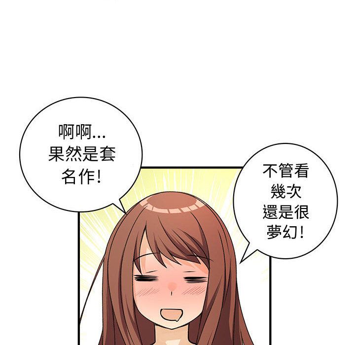 42P - 菜鸟蓝荠理