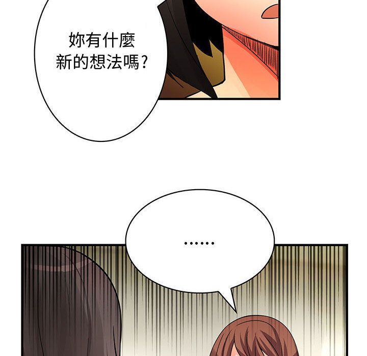 44P - 菜鸟蓝荠理