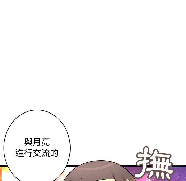 53P - 菜鸟蓝荠理