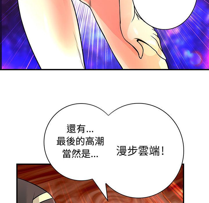 55P - 菜鸟蓝荠理