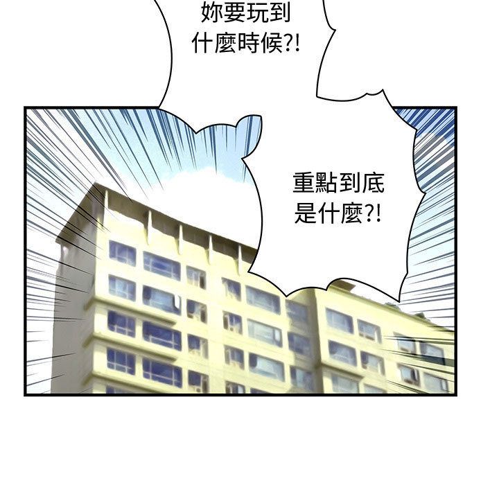 57P - 菜鸟蓝荠理