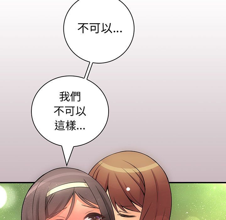 5P - 菜鸟蓝荠理