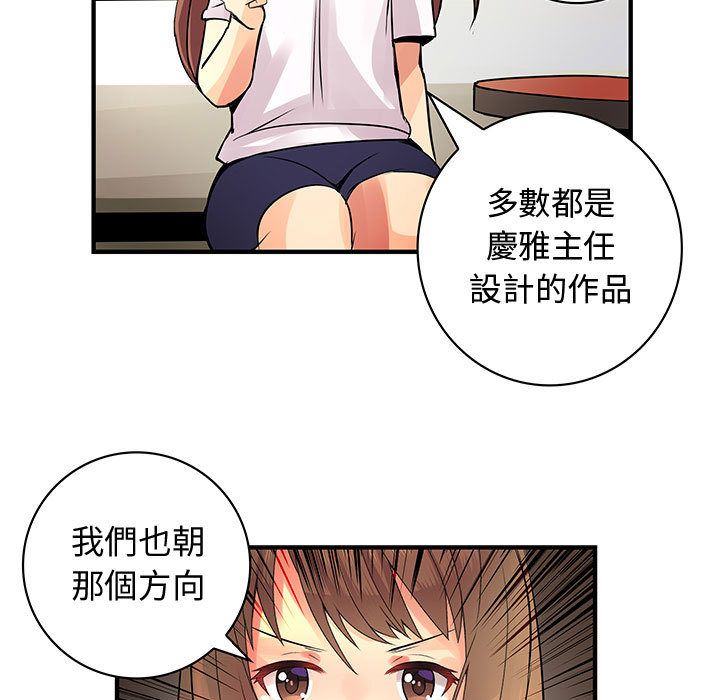 61P - 菜鸟蓝荠理