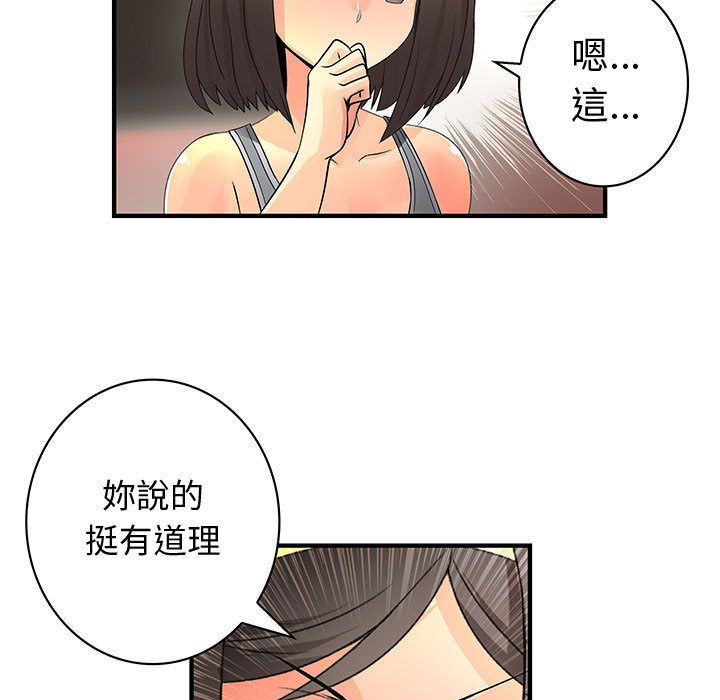 63P - 菜鸟蓝荠理