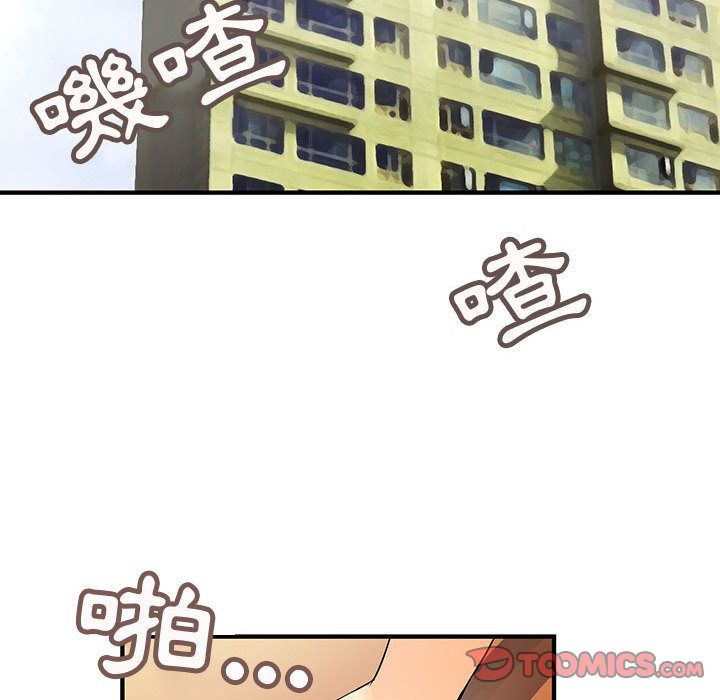 70P - 菜鸟蓝荠理