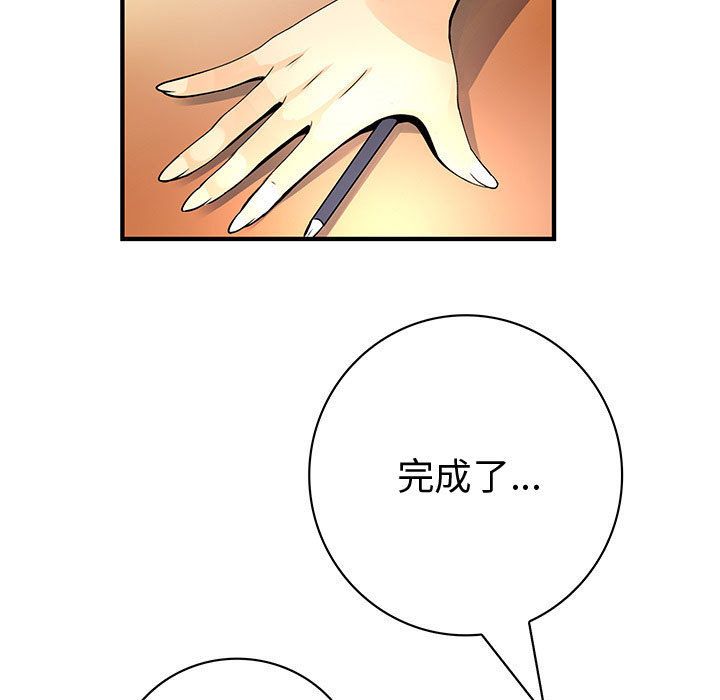 71P - 菜鸟蓝荠理