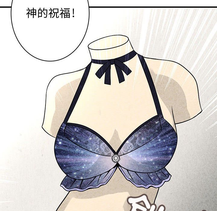 74P - 菜鸟蓝荠理