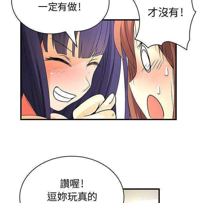 83P - 菜鸟蓝荠理