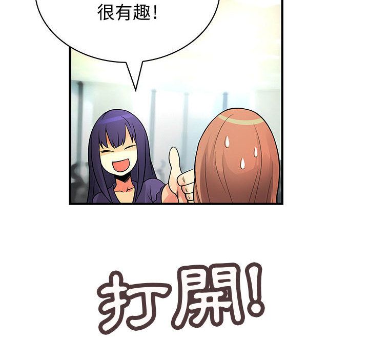 84P - 菜鸟蓝荠理