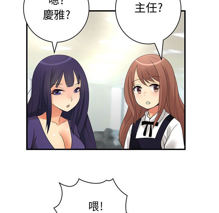 88P - 菜鸟蓝荠理