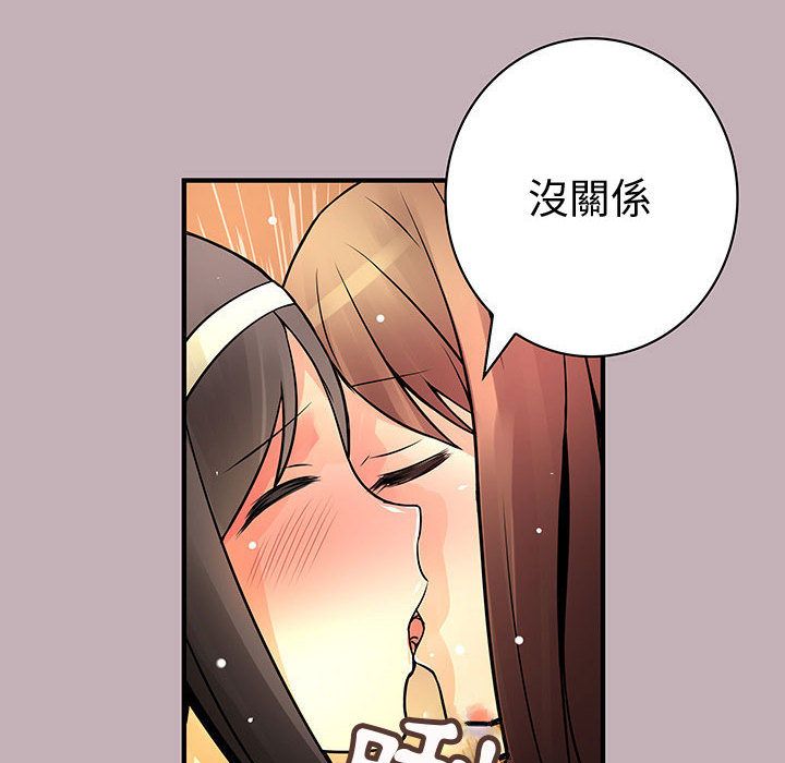 8P - 菜鸟蓝荠理