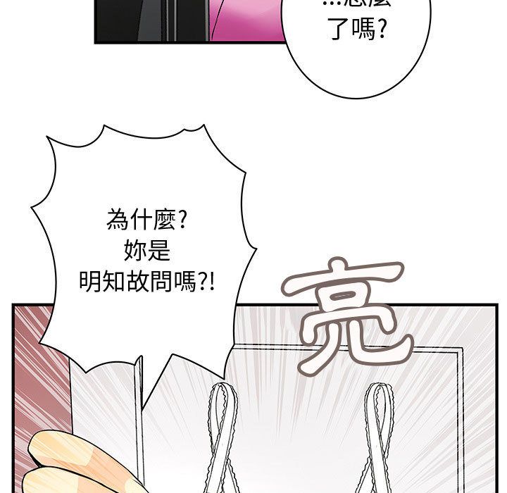 91P - 菜鸟蓝荠理