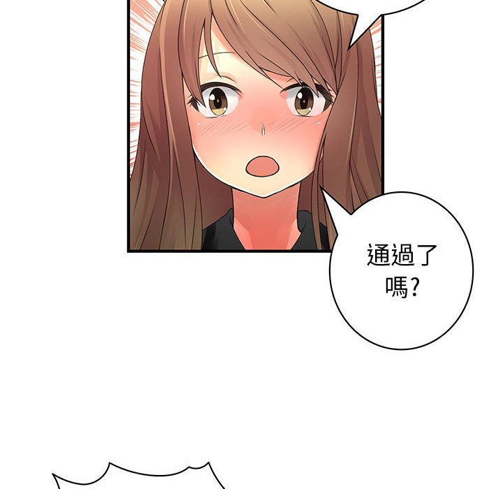 94P - 菜鸟蓝荠理