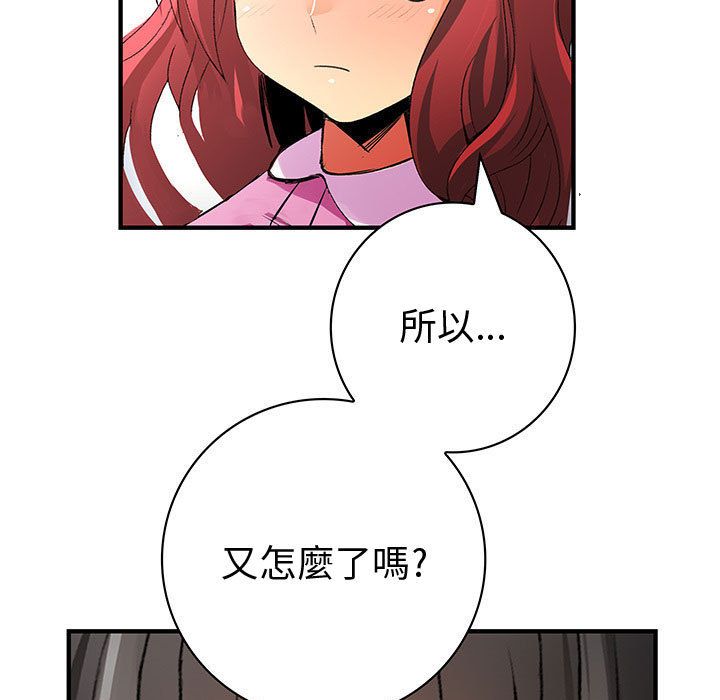 97P - 菜鸟蓝荠理