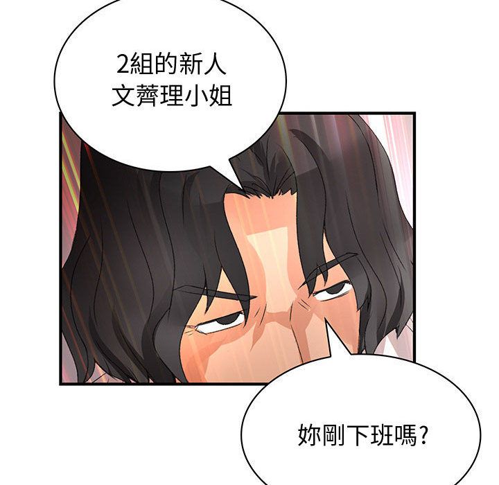 101P - 菜鸟蓝荠理