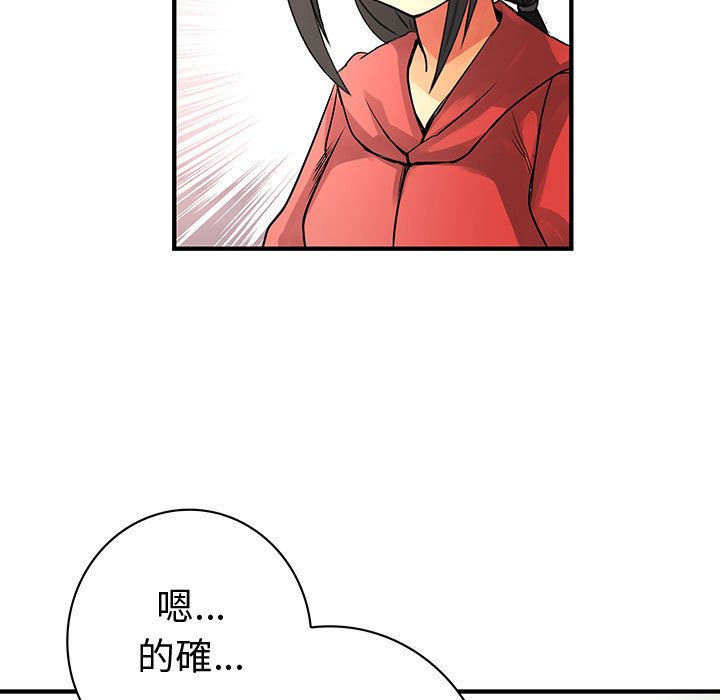 11P - 菜鸟蓝荠理