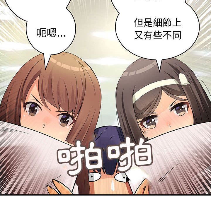 14P - 菜鸟蓝荠理