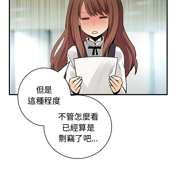 18P - 菜鸟蓝荠理