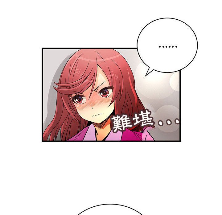 41P - 菜鸟蓝荠理