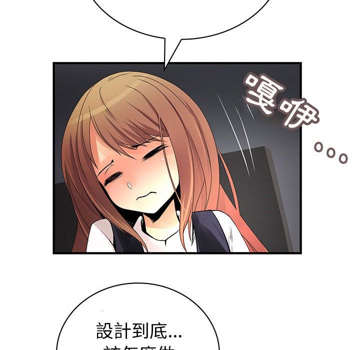 49P - 菜鸟蓝荠理