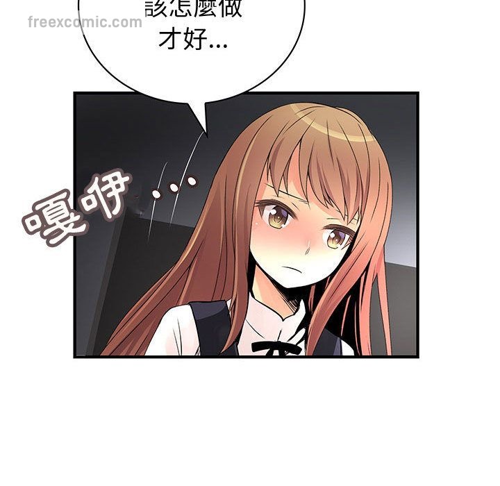 50P - 菜鸟蓝荠理