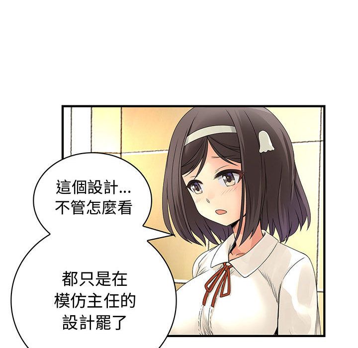58P - 菜鸟蓝荠理