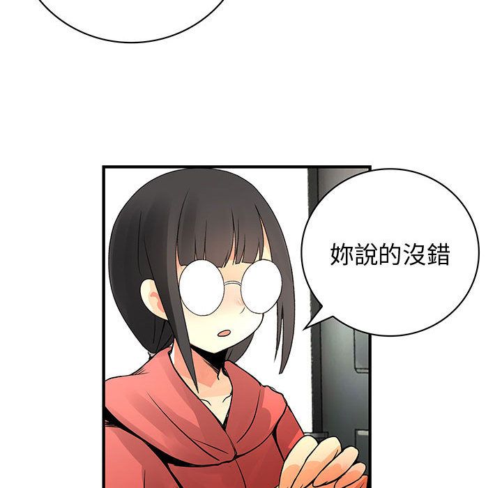 59P - 菜鸟蓝荠理