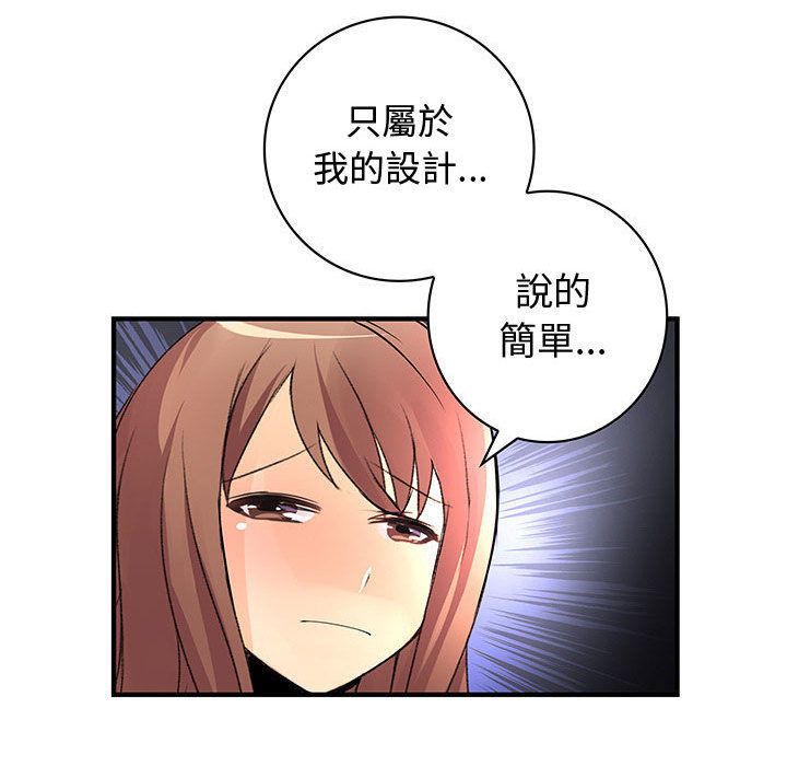 67P - 菜鸟蓝荠理