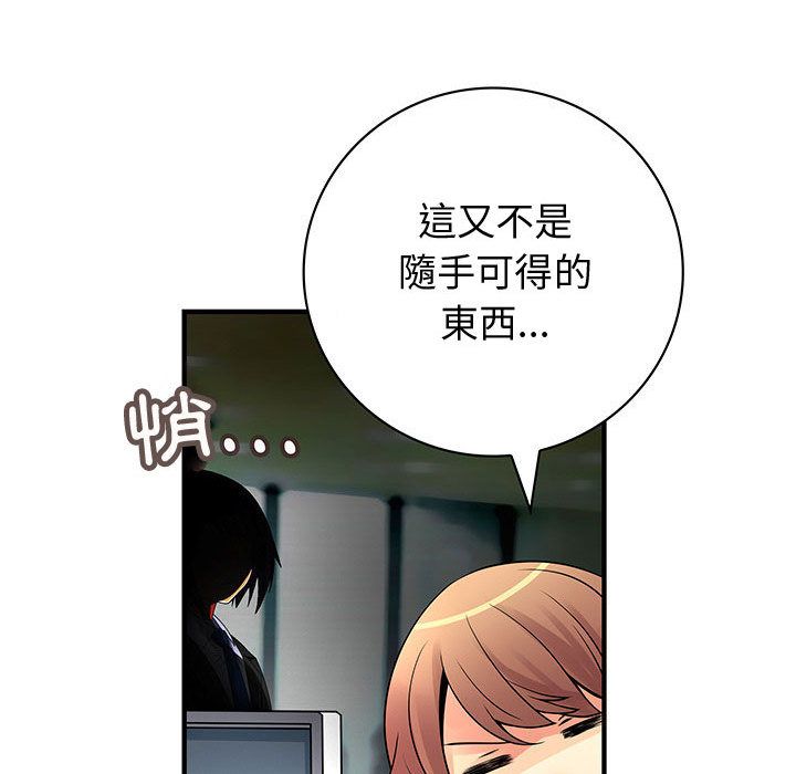 68P - 菜鸟蓝荠理