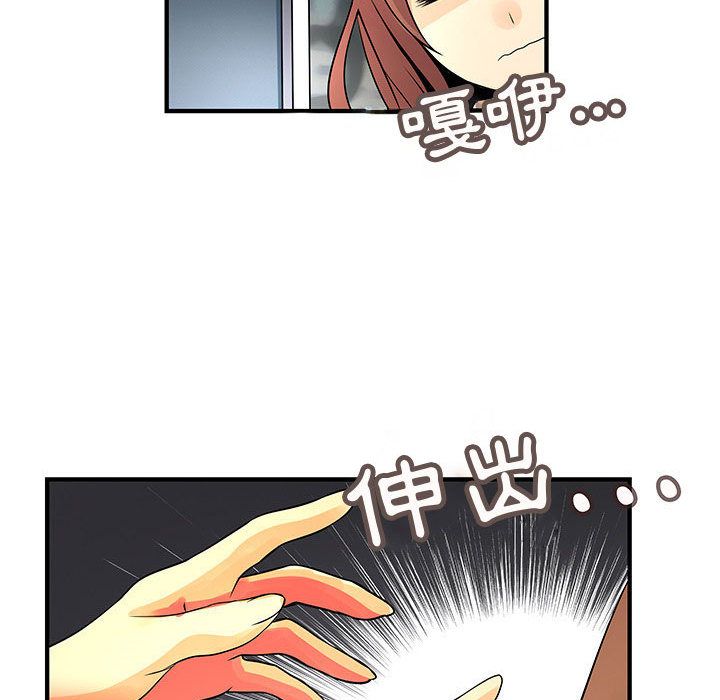 69P - 菜鸟蓝荠理