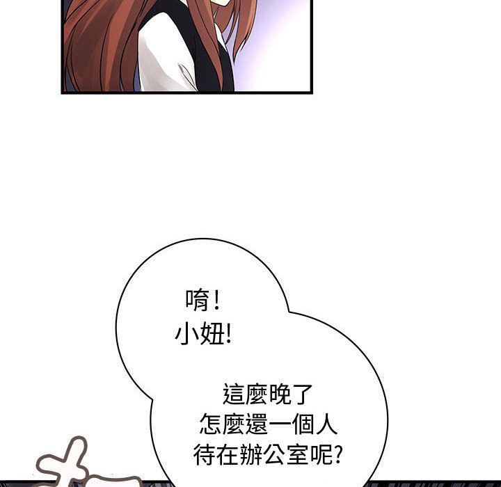 71P - 菜鸟蓝荠理