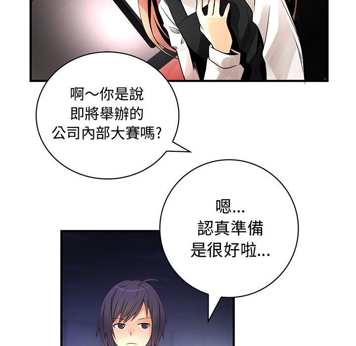 76P - 菜鸟蓝荠理