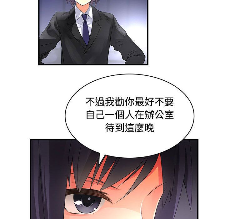 77P - 菜鸟蓝荠理