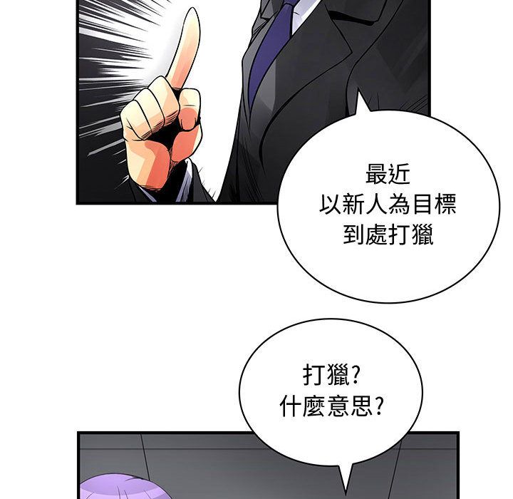 79P - 菜鸟蓝荠理