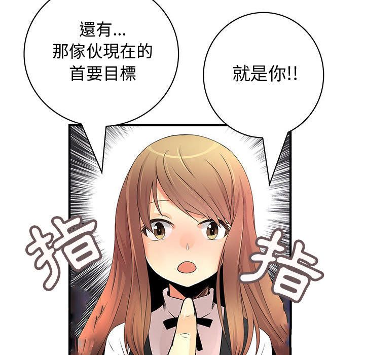 81P - 菜鸟蓝荠理