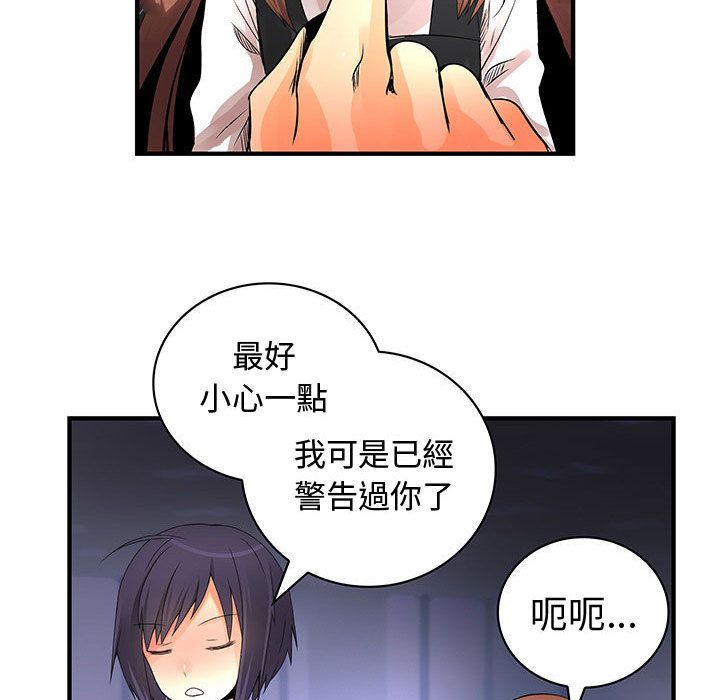 82P - 菜鸟蓝荠理