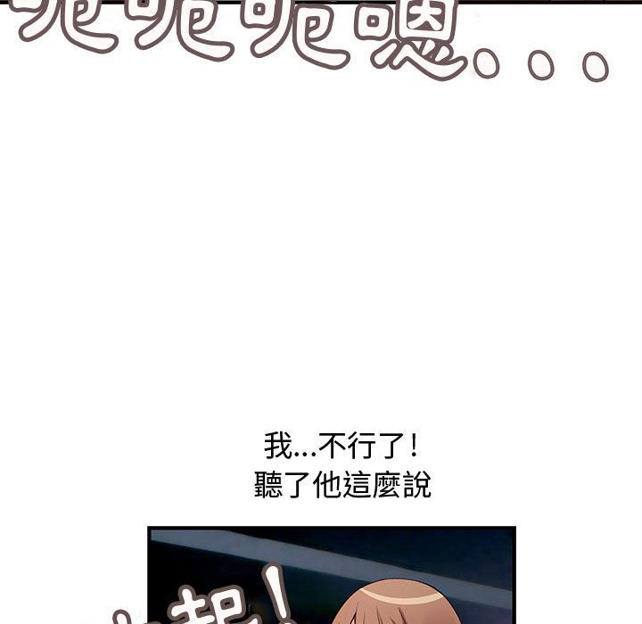 86P - 菜鸟蓝荠理