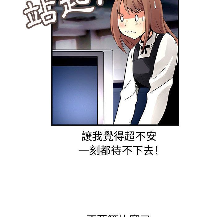 87P - 菜鸟蓝荠理