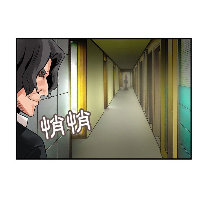 91P - 菜鸟蓝荠理