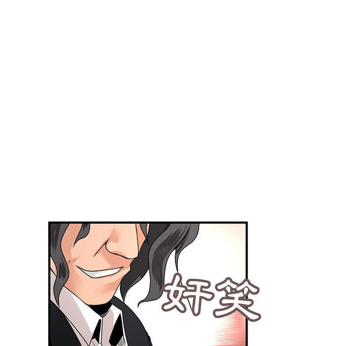 92P - 菜鸟蓝荠理