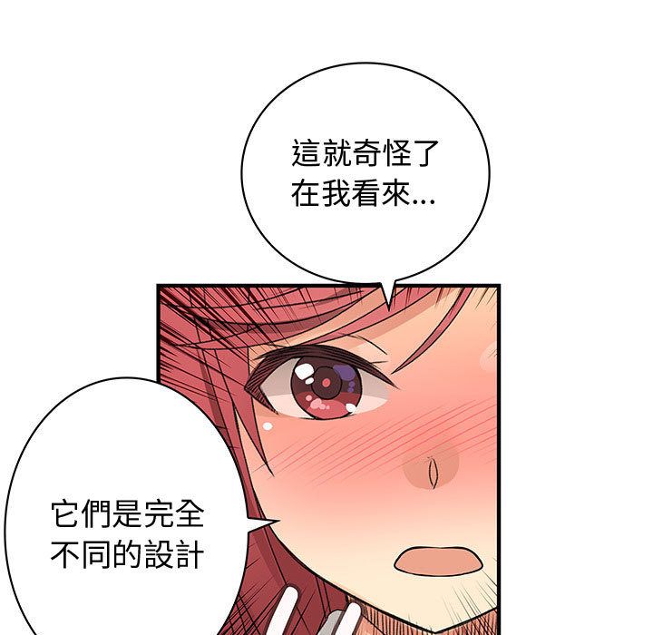 9P - 菜鸟蓝荠理