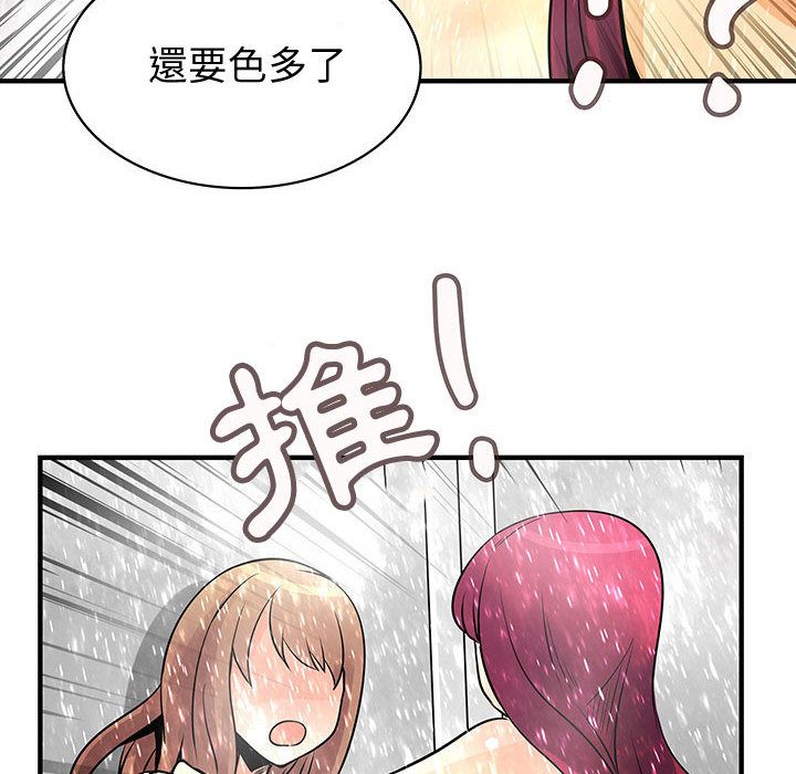 102P - 菜鸟蓝荠理