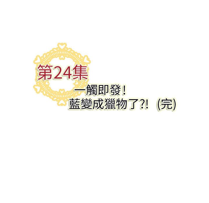 109P - 菜鸟蓝荠理