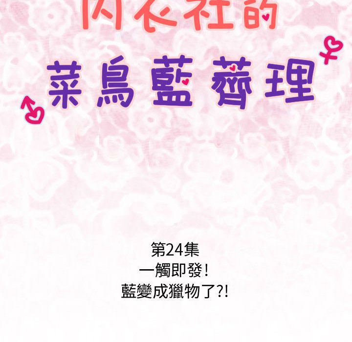 12P - 菜鸟蓝荠理