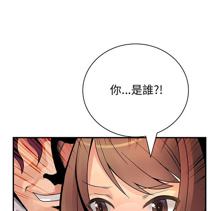 15P - 菜鸟蓝荠理