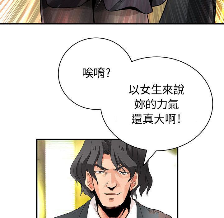 21P - 菜鸟蓝荠理