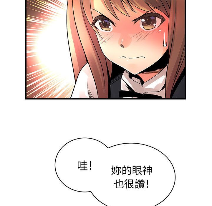 23P - 菜鸟蓝荠理