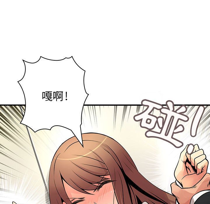 33P - 菜鸟蓝荠理