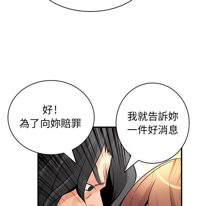 36P - 菜鸟蓝荠理